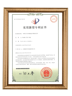 实用新型专利证书1